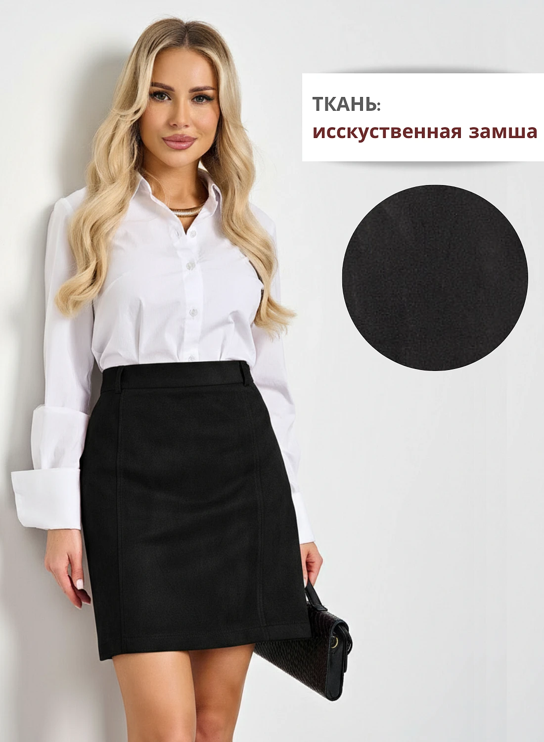 Юбка арт. 104-7